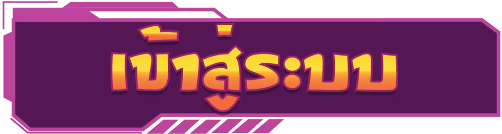 mazalots